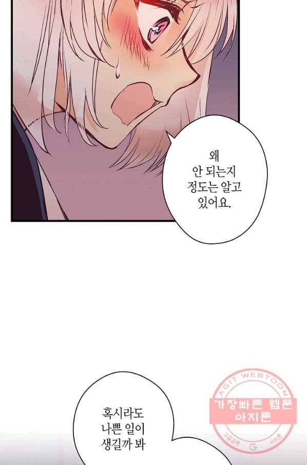 로스트 프린세스 37화 16