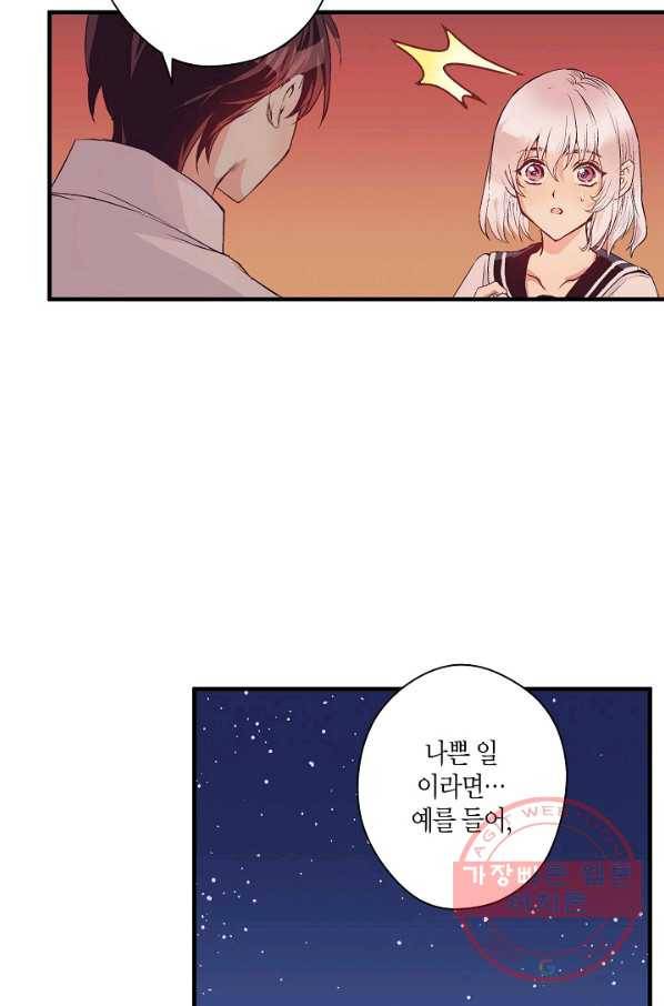 로스트 프린세스 37화 18