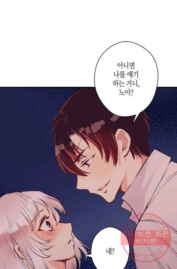 로스트 프린세스 37화 20