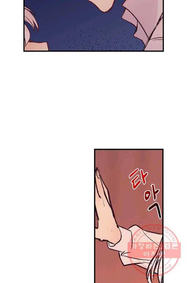 로스트 프린세스 37화 22