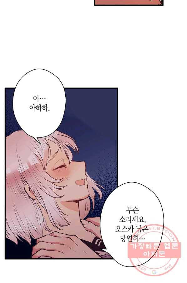 로스트 프린세스 37화 23