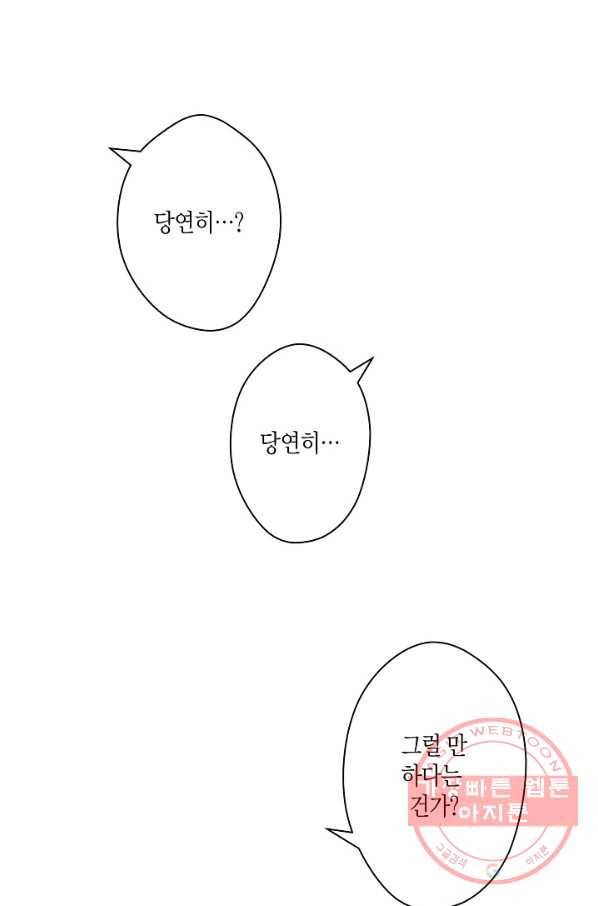 로스트 프린세스 37화 24