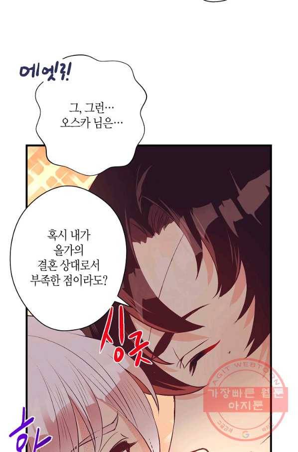 로스트 프린세스 37화 25
