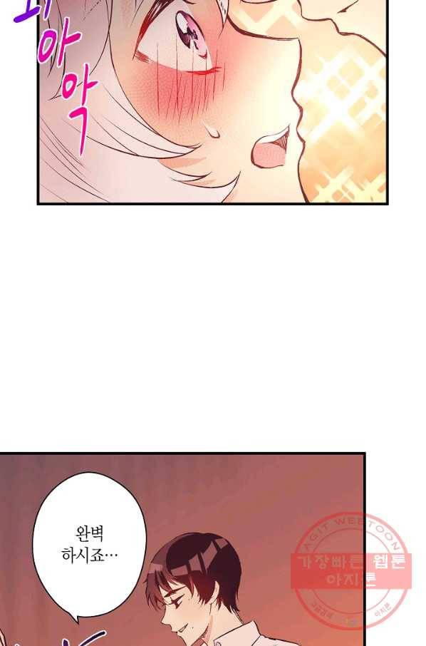 로스트 프린세스 37화 26
