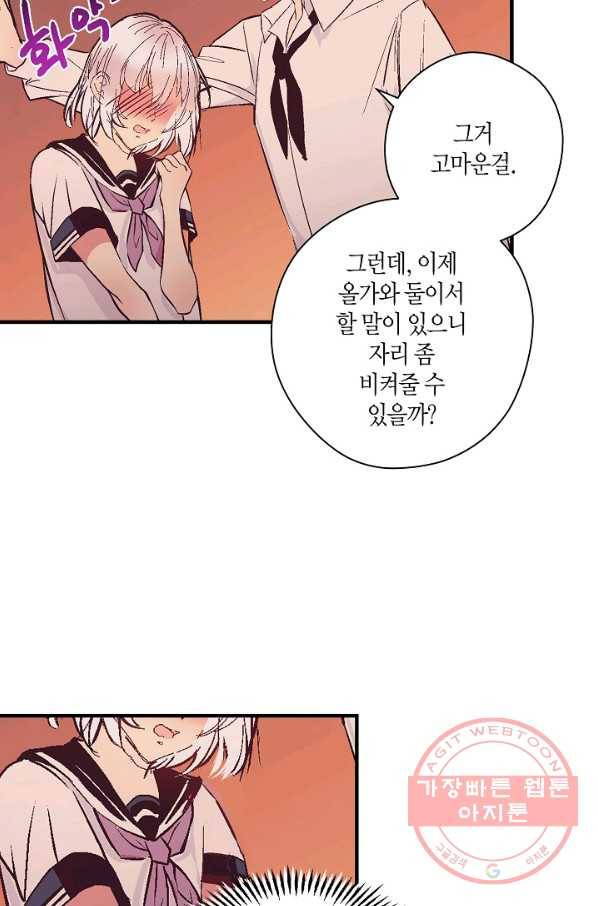 로스트 프린세스 37화 27