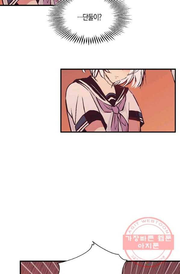 로스트 프린세스 37화 28