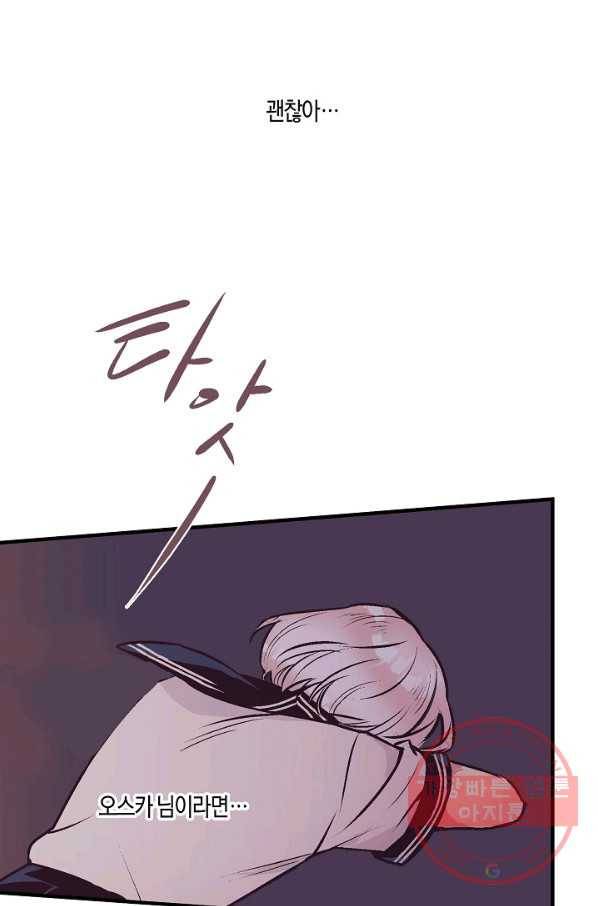 로스트 프린세스 37화 30