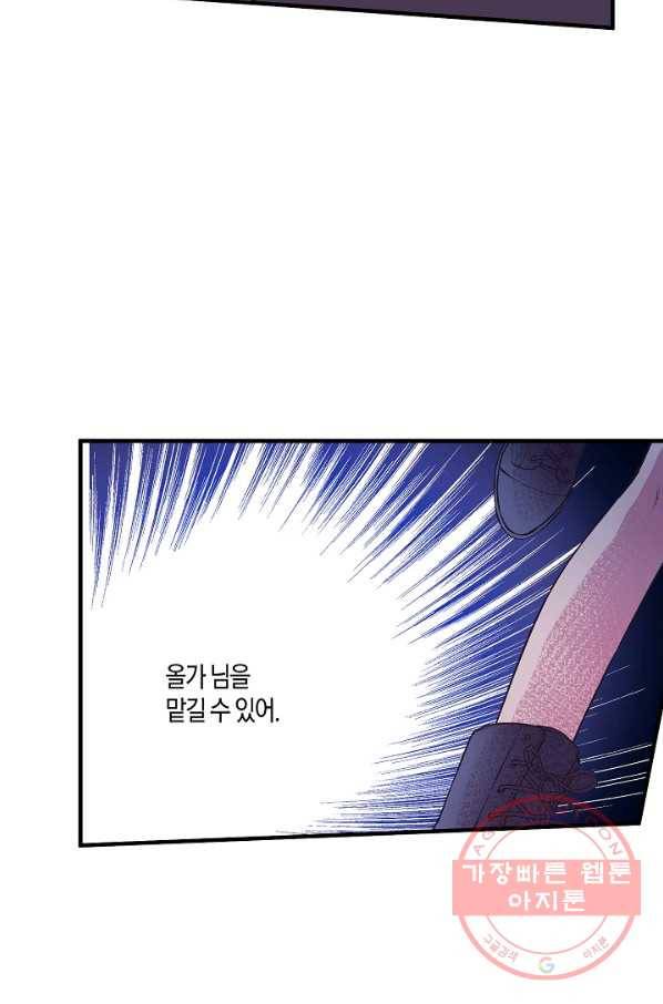 로스트 프린세스 37화 31
