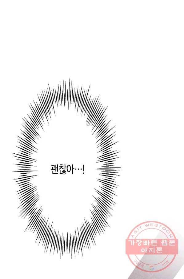 로스트 프린세스 37화 32
