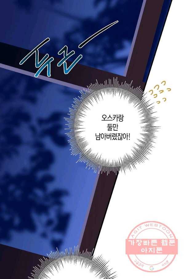 로스트 프린세스 37화 36