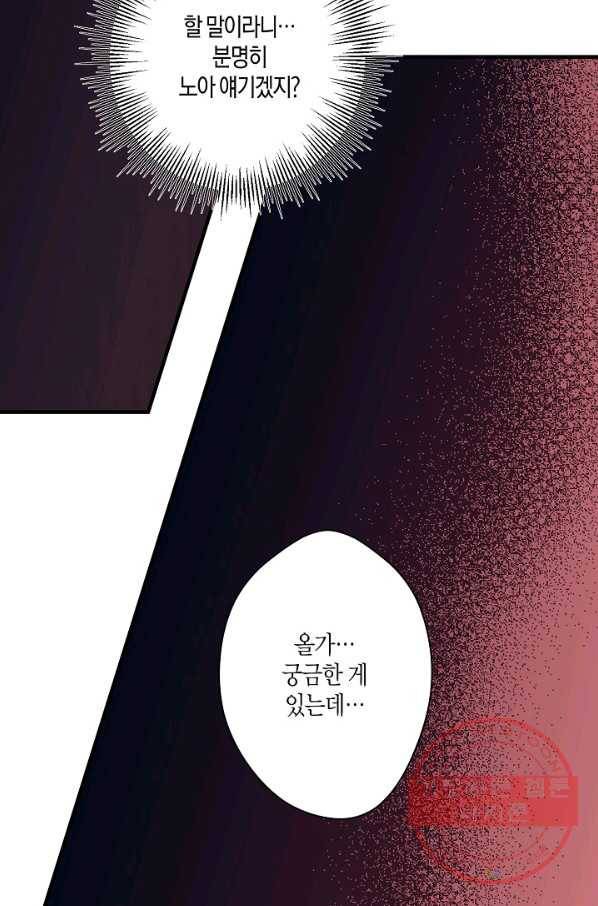 로스트 프린세스 37화 37