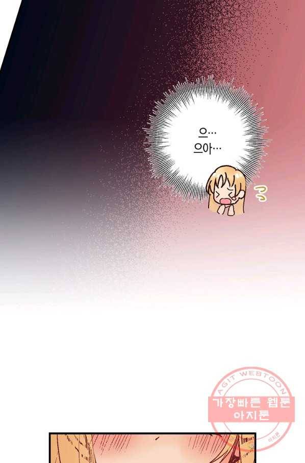 로스트 프린세스 37화 38