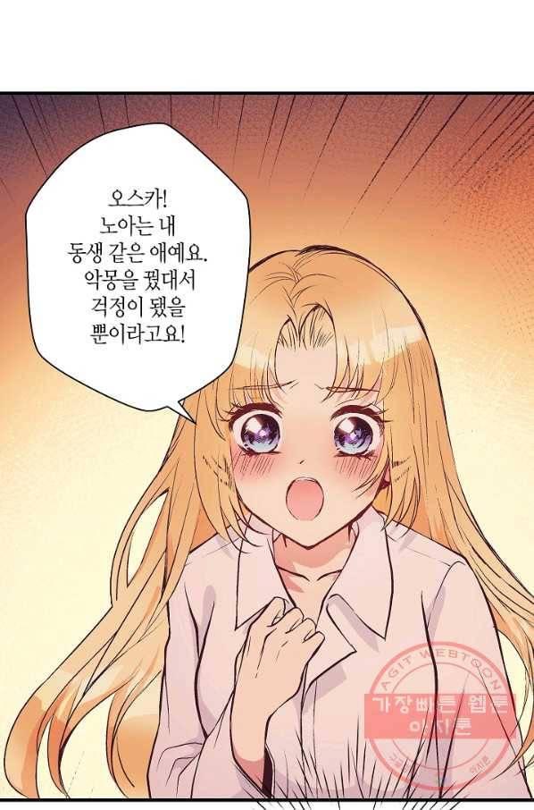로스트 프린세스 37화 40
