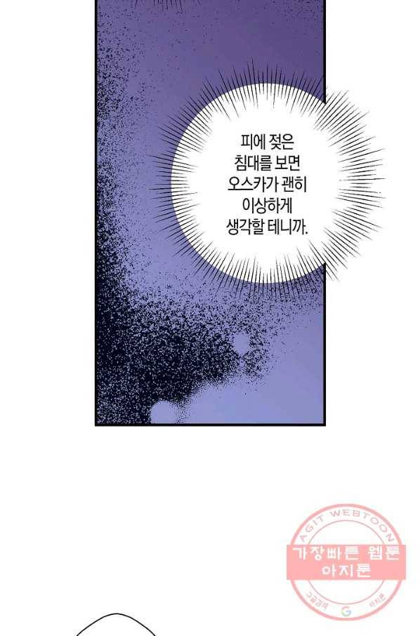 로스트 프린세스 37화 42