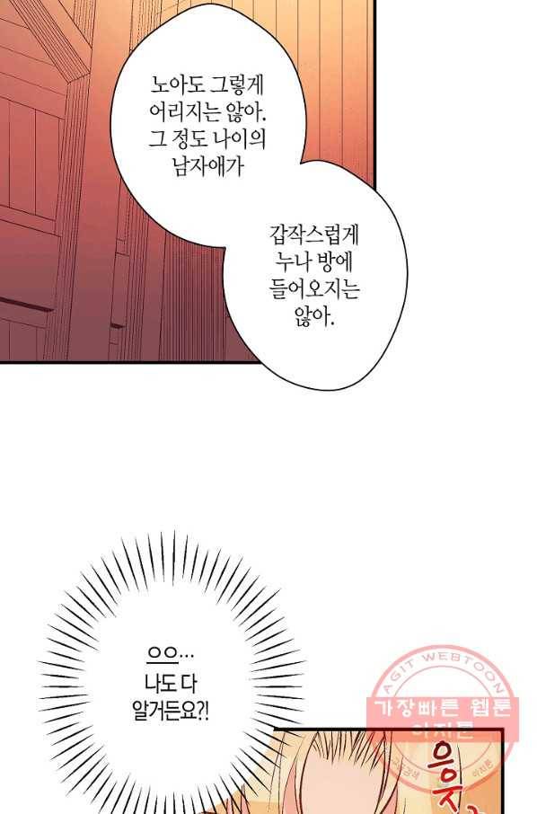 로스트 프린세스 37화 44