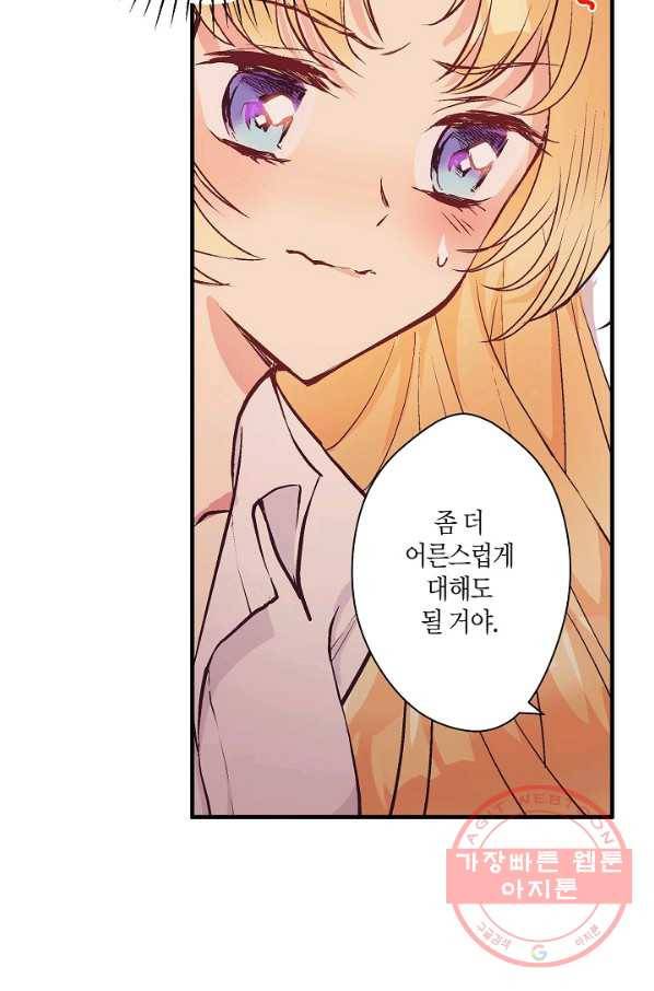 로스트 프린세스 37화 45