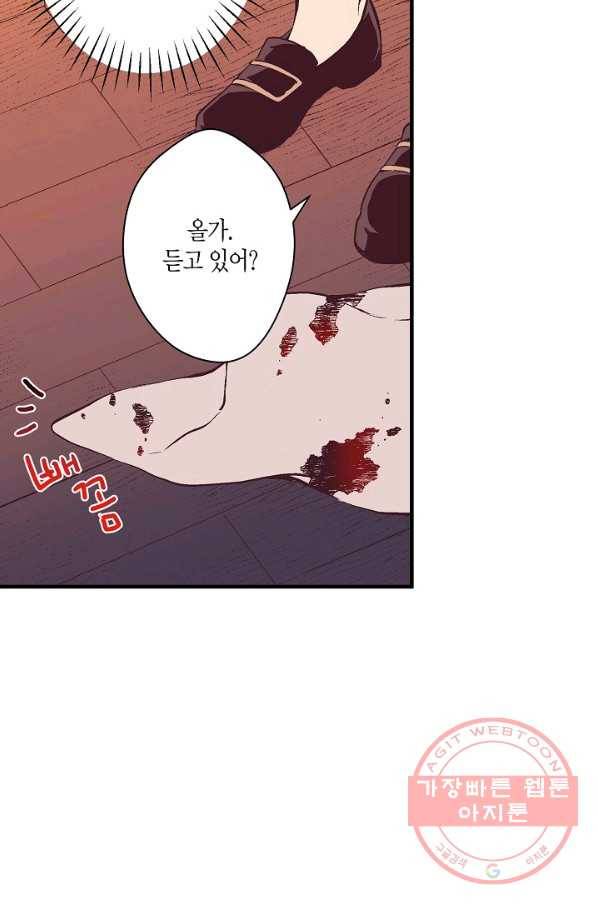 로스트 프린세스 37화 47