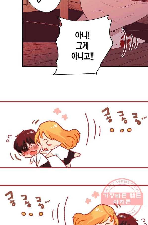 로스트 프린세스 37화 53