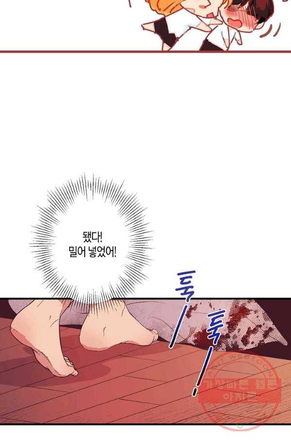 로스트 프린세스 37화 54