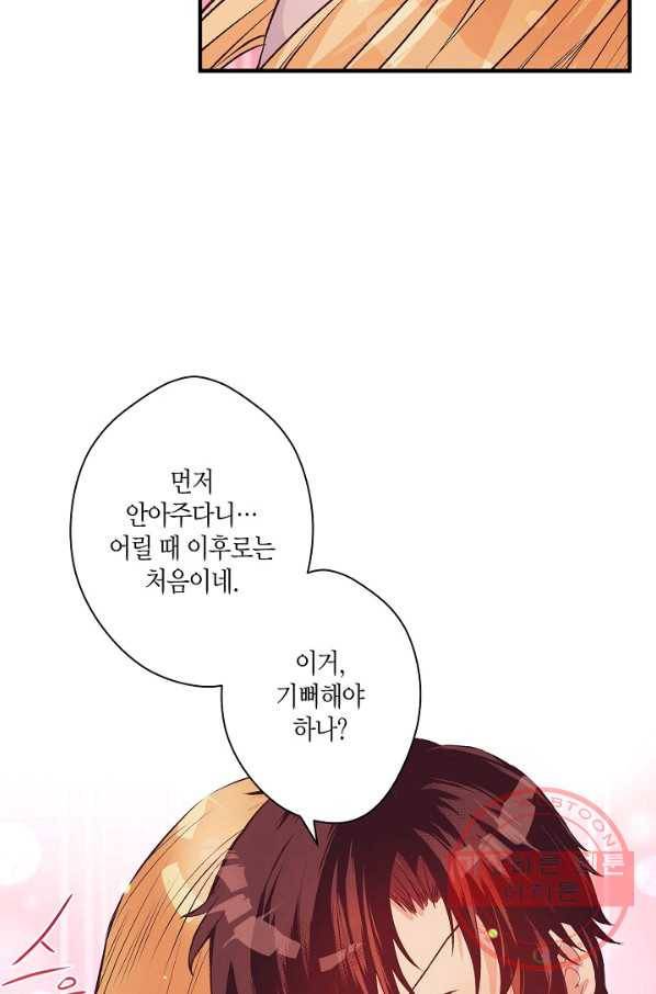 로스트 프린세스 37화 56