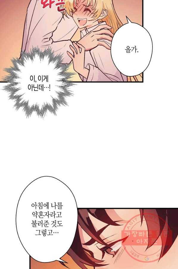 로스트 프린세스 37화 58