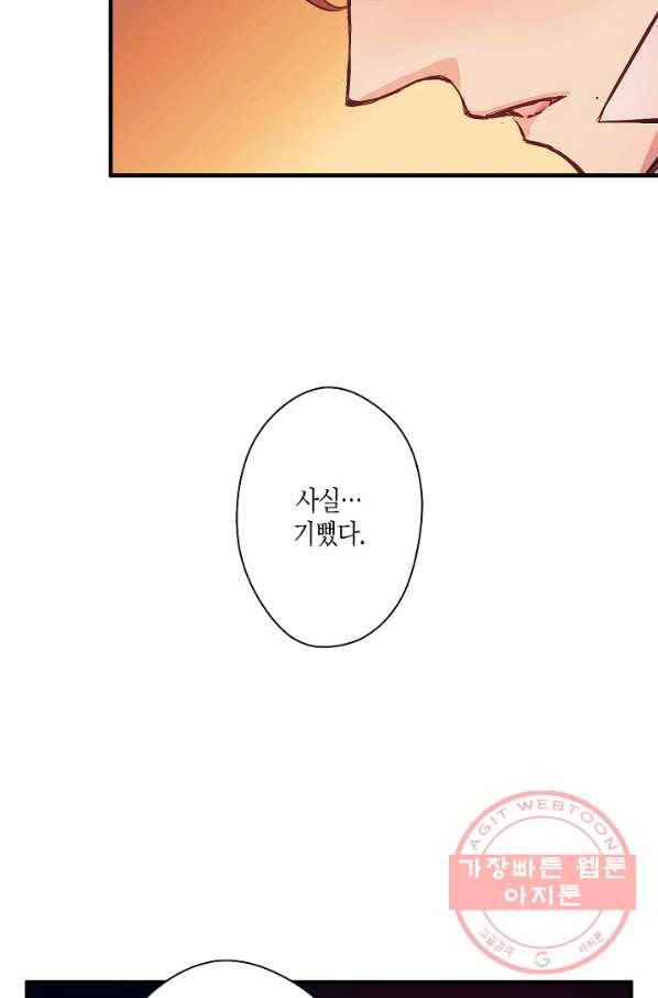 로스트 프린세스 37화 59