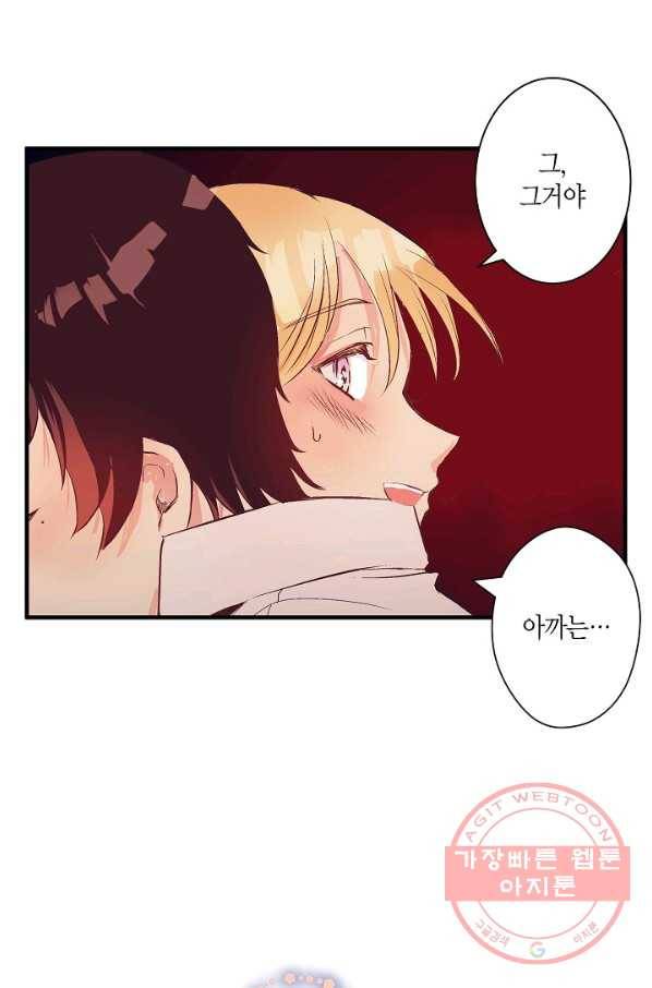 로스트 프린세스 37화 61