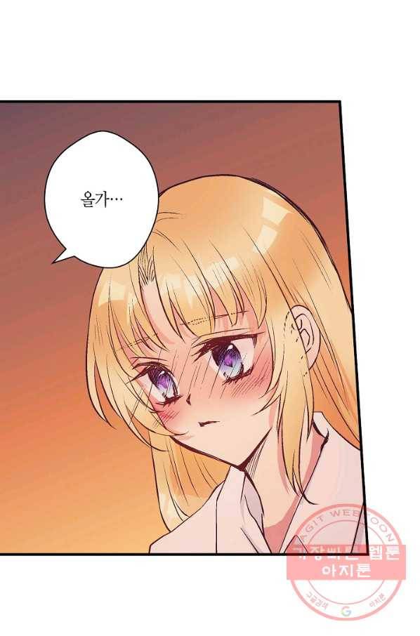 로스트 프린세스 37화 69