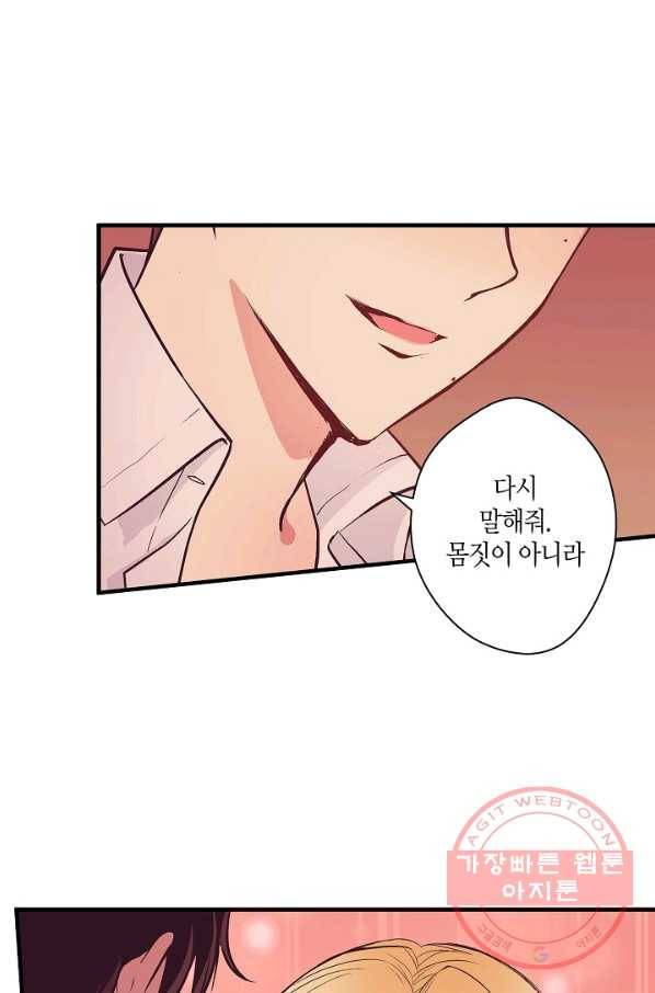 로스트 프린세스 37화 70