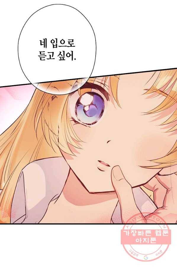 로스트 프린세스 37화 72