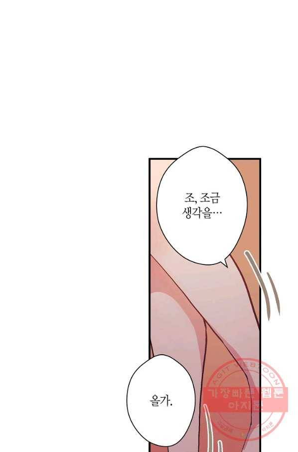 로스트 프린세스 37화 75