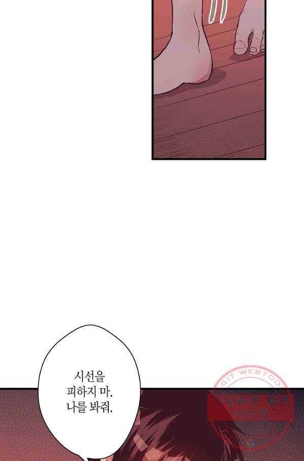 로스트 프린세스 37화 76