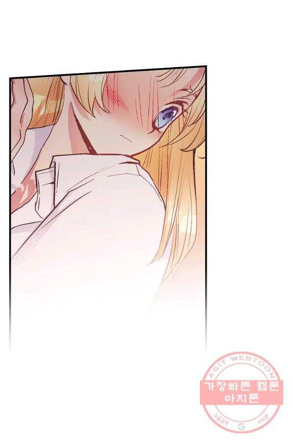 로스트 프린세스 37화 78