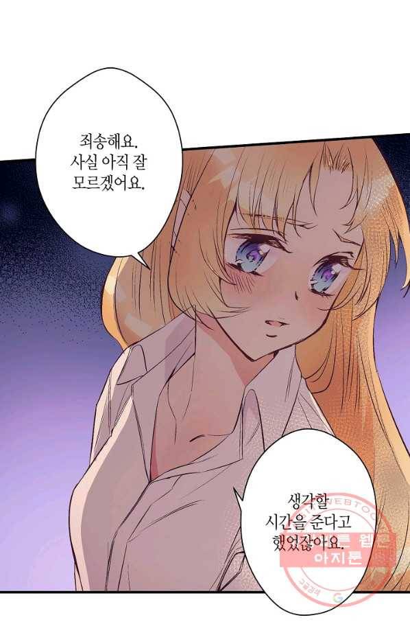 로스트 프린세스 37화 79