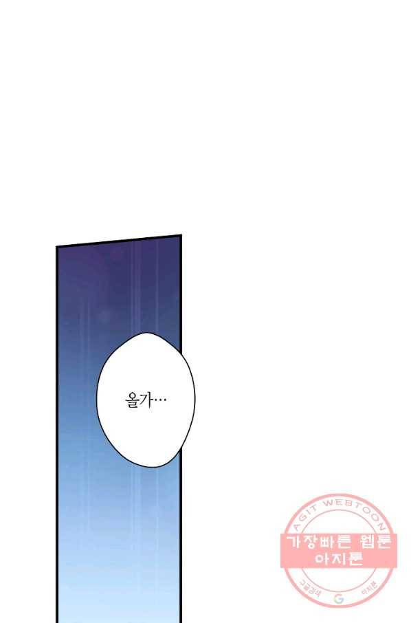 로스트 프린세스 37화 80