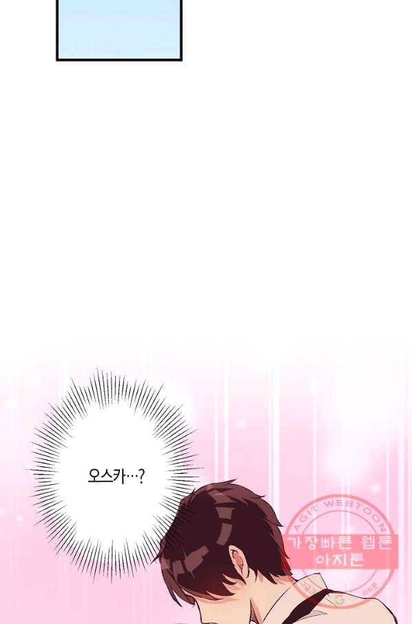 로스트 프린세스 37화 81