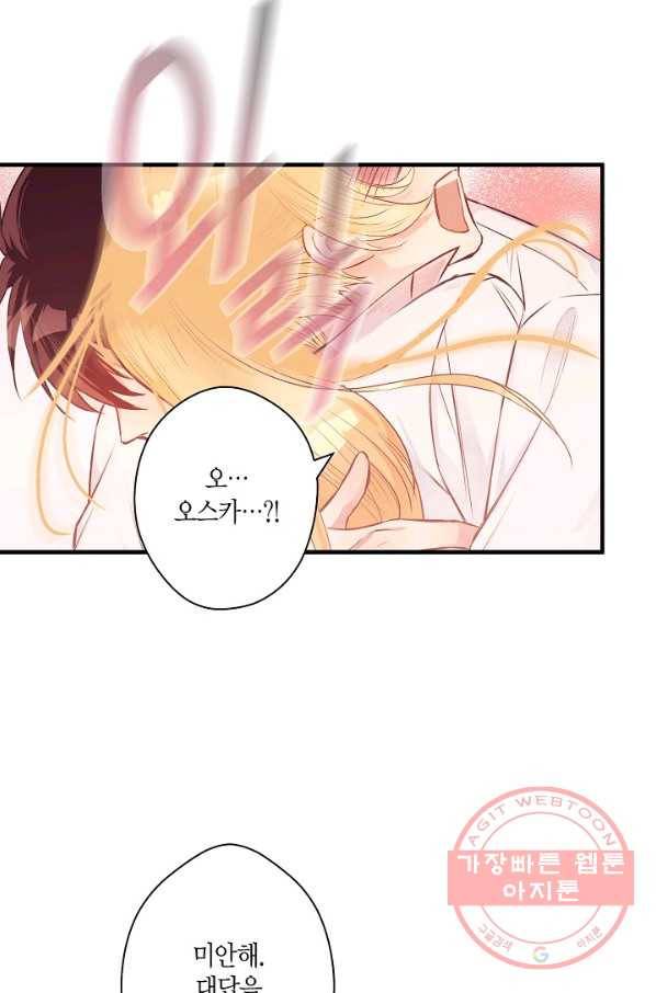로스트 프린세스 37화 83