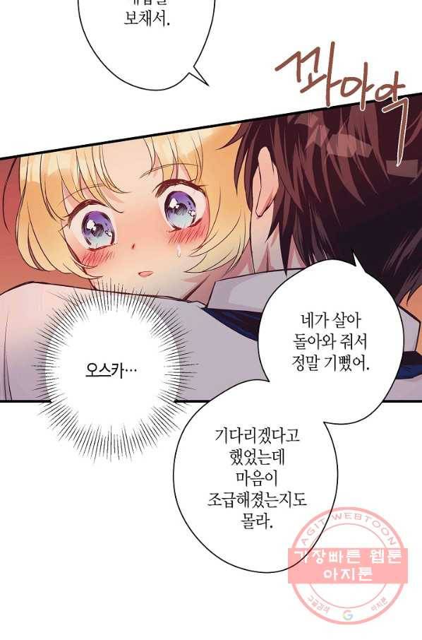 로스트 프린세스 37화 84
