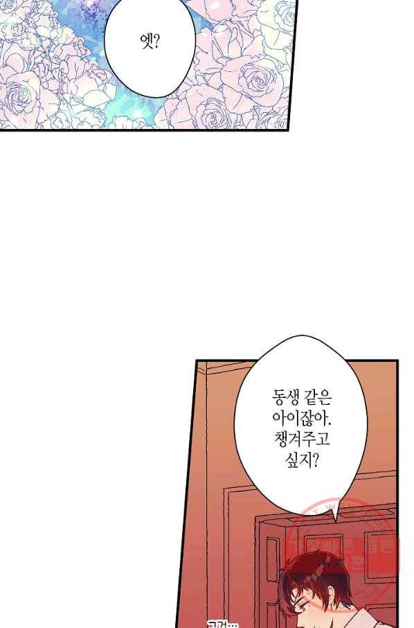 로스트 프린세스 37화 86