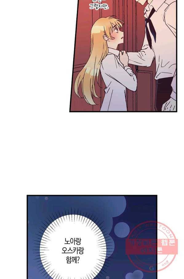 로스트 프린세스 37화 87