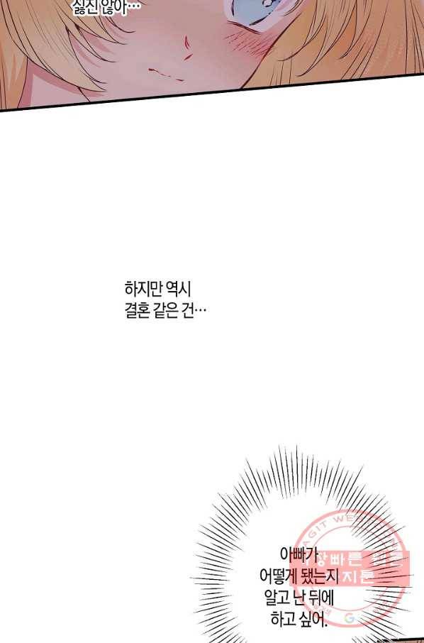 로스트 프린세스 37화 89