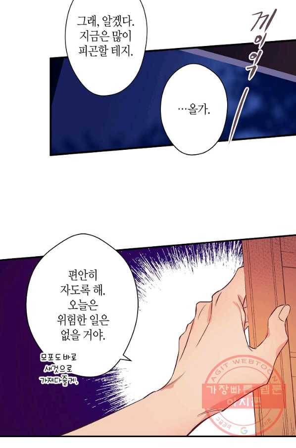 로스트 프린세스 37화 91