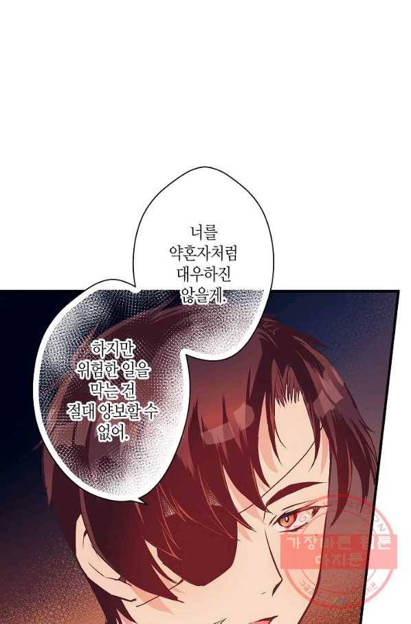로스트 프린세스 37화 92