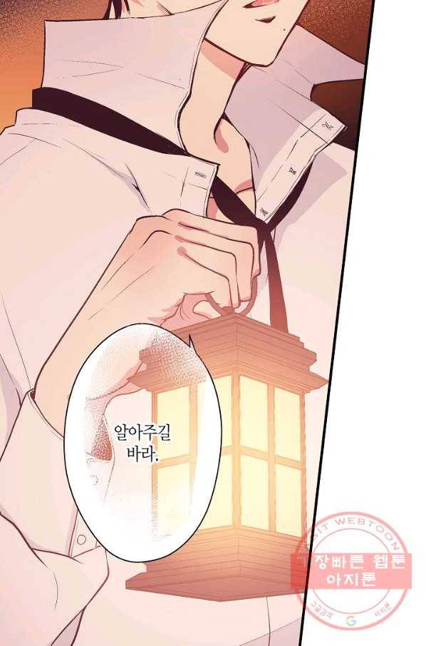 로스트 프린세스 37화 93