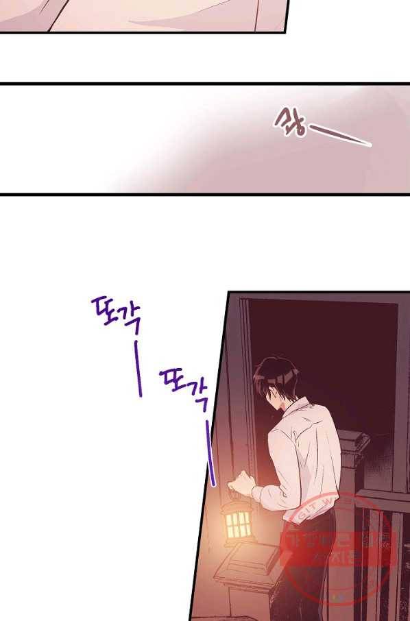 로스트 프린세스 37화 94