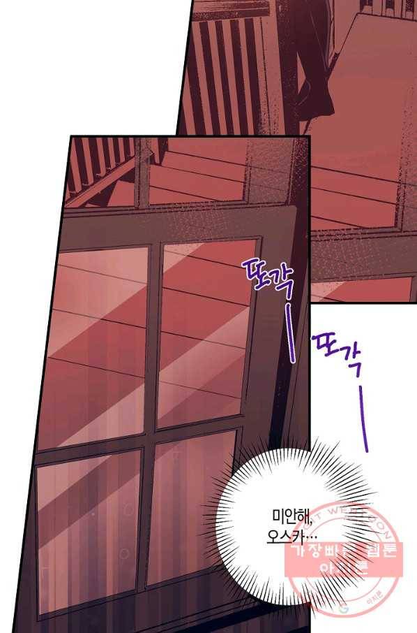 로스트 프린세스 37화 95
