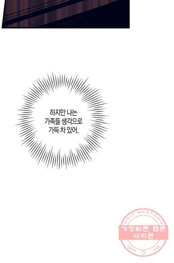 로스트 프린세스 37화 96