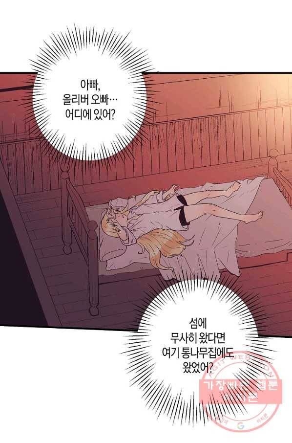 로스트 프린세스 37화 98