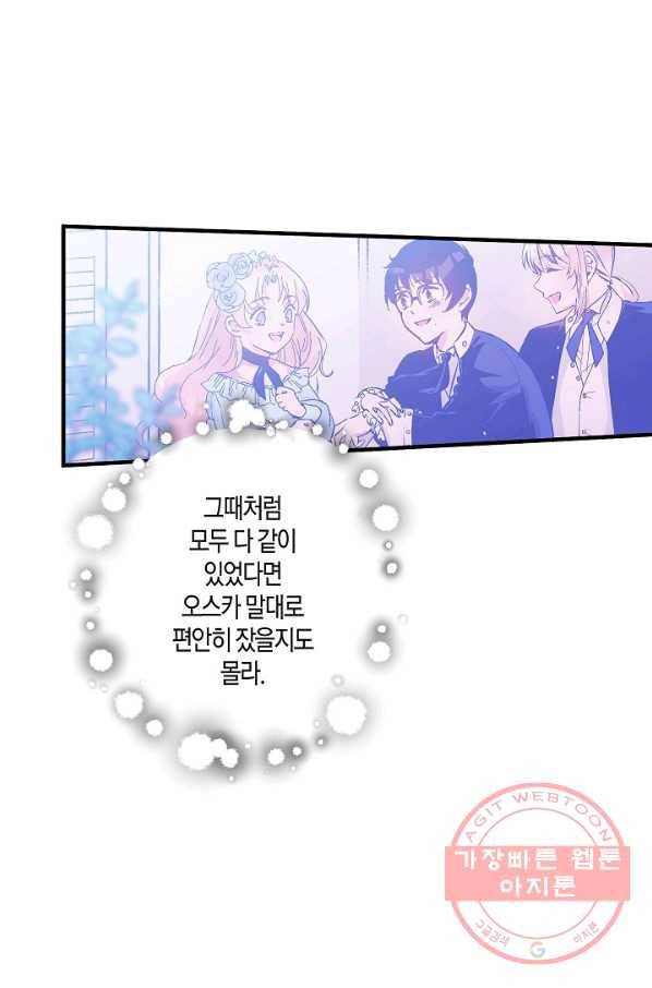 로스트 프린세스 37화 99