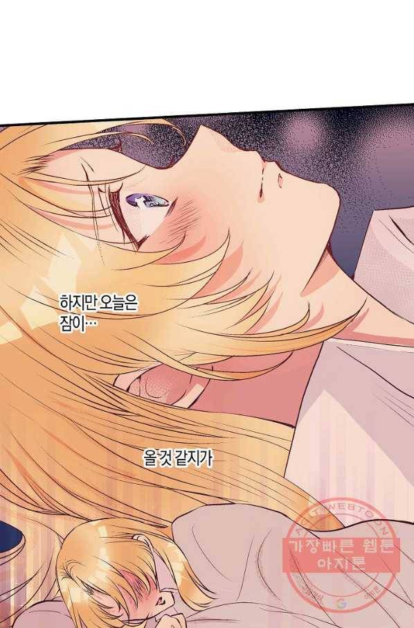 로스트 프린세스 37화 100